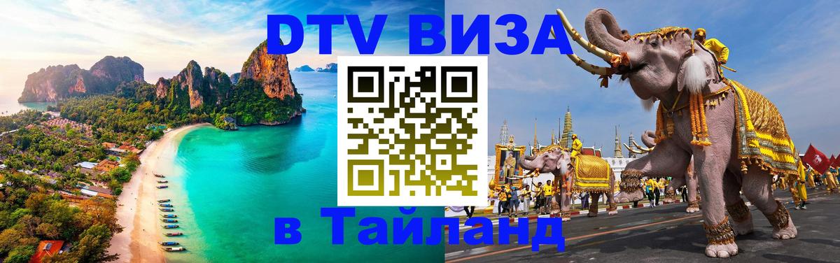 Оформление DTV визы под ключ: стоимость и тарифы, только загранпаспорт - Исламабад  07.12.2025 